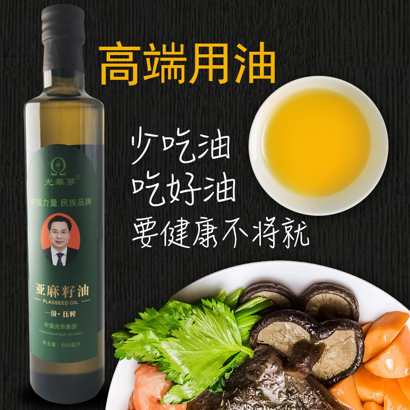 一级压榨亚麻籽油