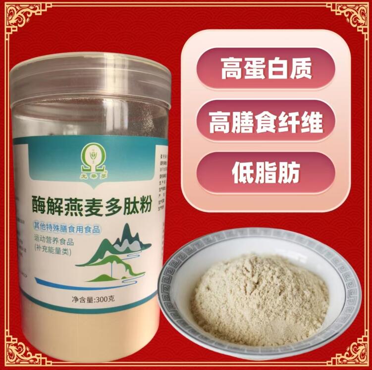 光华梦酶解燕麦多肽粉