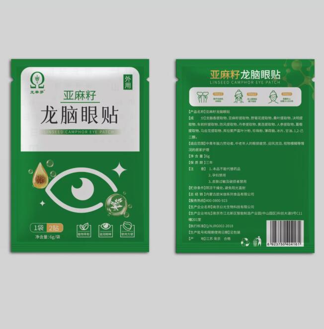 光华梦亚麻籽龙脑眼贴